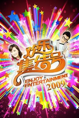向往的山野综艺节目在线观看